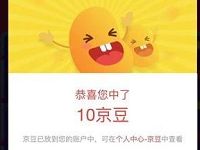 洁云京东自营期间店每天抽奖送5 100京豆 京东 活动线报  第1张