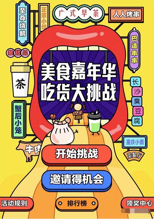 联通沃邮箱美食嘉年华吃货大挑战抽话费券 免费话费 优惠福利  第3张
