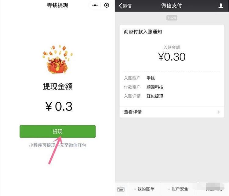 富豪庄园小程序玩游戏送0.3元微信红包零钱 微信红包 活动线报  第3张
