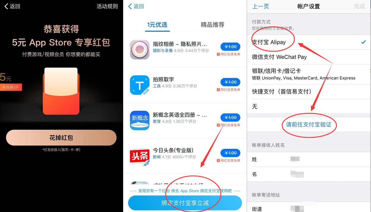 苹果支付宝送5元Apple Store专享红包领5元微信红包 支付宝红包 微信红包 活动线报 第3张 苹果支付宝送5元Apple Store专享红包领5元微信红包 支付宝红包 微信红包 活动线报 第3张