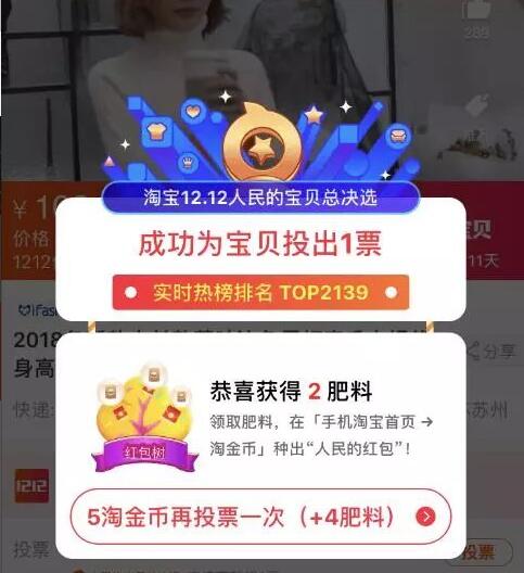淘宝双12金币庄园种树种树瓜分3000万淘宝红包 天猫淘宝 活动线报 第2张 淘宝双12金币庄园种树种树瓜分3000万淘宝红包 天猫淘宝 活动线报 第2张