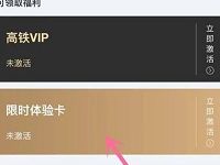 微信火车票学生特权限时体验领2+5元火车票红包 火车票优惠 优惠福利 第1张 微信火车票学生特权限时体验领2+5元火车票红包 火车票优惠 优惠福利 第1张
