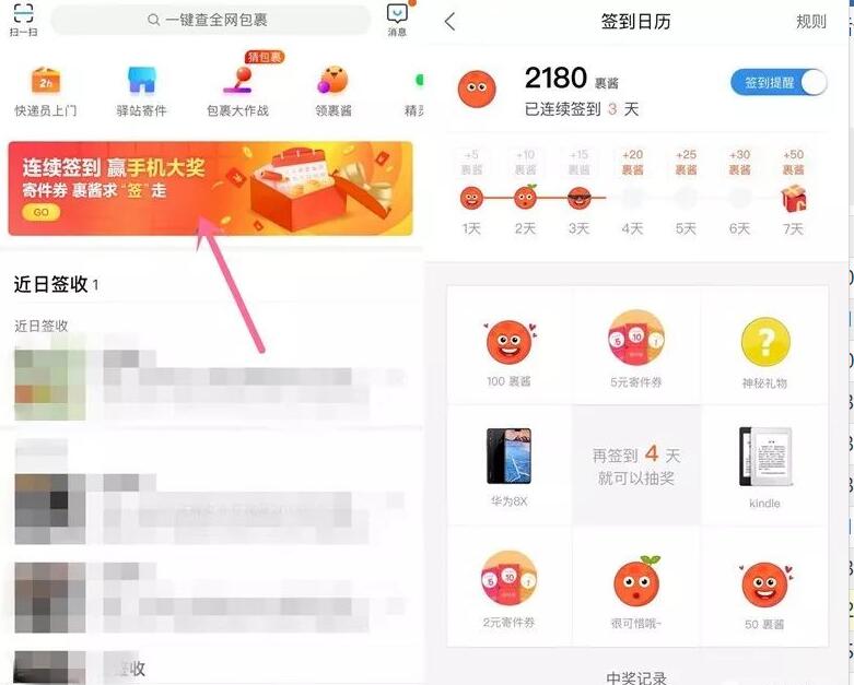菜鸟裹裹APP连续签到抽奖送2元或5元寄件券 快递优惠券 优惠福利  第2张