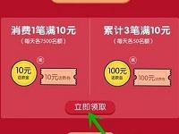 掌上生活APP扫码节完成任务领10 100元还款金 优惠卡券 优惠福利 第1张 掌上生活APP扫码节完成任务领10 100元还款金 优惠卡券 优惠福利 第1张