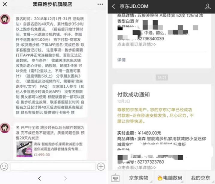 京东澳森跑步机0元购,免费送1599元跑步机包邮 免费实物 京东 活动线报 第3张 京东澳森跑步机0元购,免费送1599元跑步机包邮 免费实物 京东 活动线报 第3张