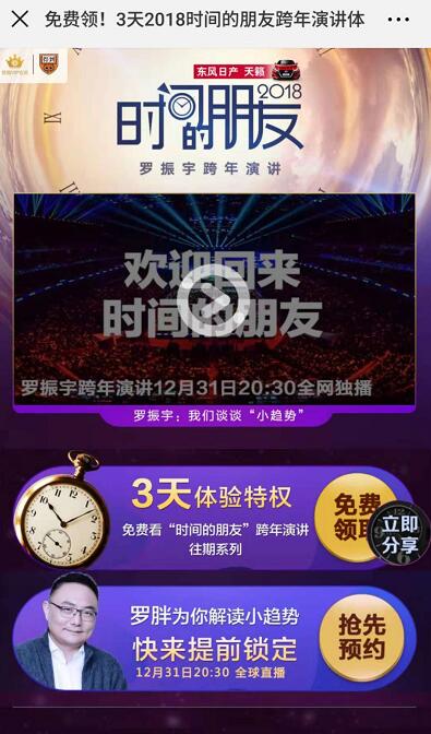 免费领优酷《时间的朋友》黄金会员VIP权益特权 免费会员VIP 优惠福利  第3张