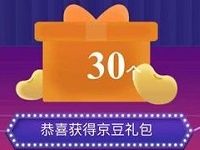 京东温碧泉自营旗舰店新人送40京豆奖励 京东 活动线报  第1张