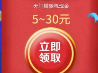360你财富招财鲤小程序助力送5 30元现金红包 0撸羊毛 理财羊毛 第1张 360你财富招财鲤小程序助力送5 30元现金红包 0撸羊毛 理财羊毛 第1张