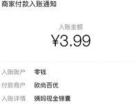众安保险姨妈娘娘庙祈福助力领3.99 5元微信红包 微信红包 活动线报  第1张