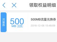 中国移动和金币签到有礼领1.6G移动流量 免费流量 活动线报  第1张