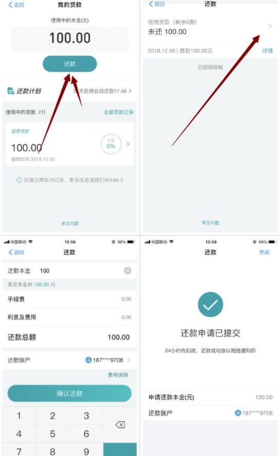 支付宝网商贷免息借款送10元微信红包奖励 支付宝红包 活动线报 第4张 支付宝网商贷免息借款送10元微信红包奖励 支付宝红包 活动线报 第4张