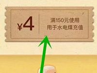 京东生活缴费为爱充值领2元+4元水电煤缴费券 优惠卡券 优惠福利  第1张
