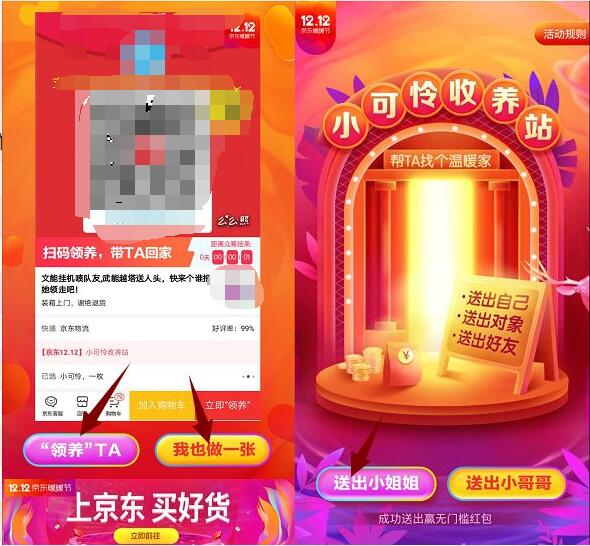 京东么么照小程序收养站领1 10元无门槛红包 京东 优惠福利  第3张