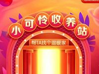 京东么么照小程序收养站领1 10元无门槛红包 京东 优惠福利  第1张