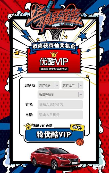 长安汽车高能逸动热血登场抽1个月优酷黄金会员 免费会员VIP 活动线报  第2张