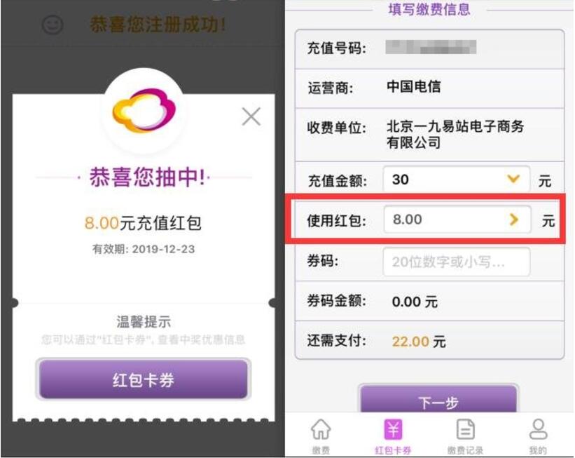 光大银行云缴费APP送8元话费券22元充值30元话费 免费话费 优惠福利 第3张 光大银行云缴费APP送8元话费券22元充值30元话费 免费话费 优惠福利 第3张