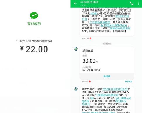 光大银行云缴费APP送8元话费券22元充值30元话费 免费话费 优惠福利 第4张 光大银行云缴费APP送8元话费券22元充值30元话费 免费话费 优惠福利 第4张