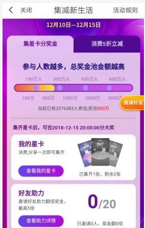 翼支付集减新生活瓜分3000万红包,消费5折立减 优惠卡券 免费话费 活动线报 第5张 翼支付集减新生活瓜分3000万红包,消费5折立减 优惠卡券 免费话费 活动线报 第5张