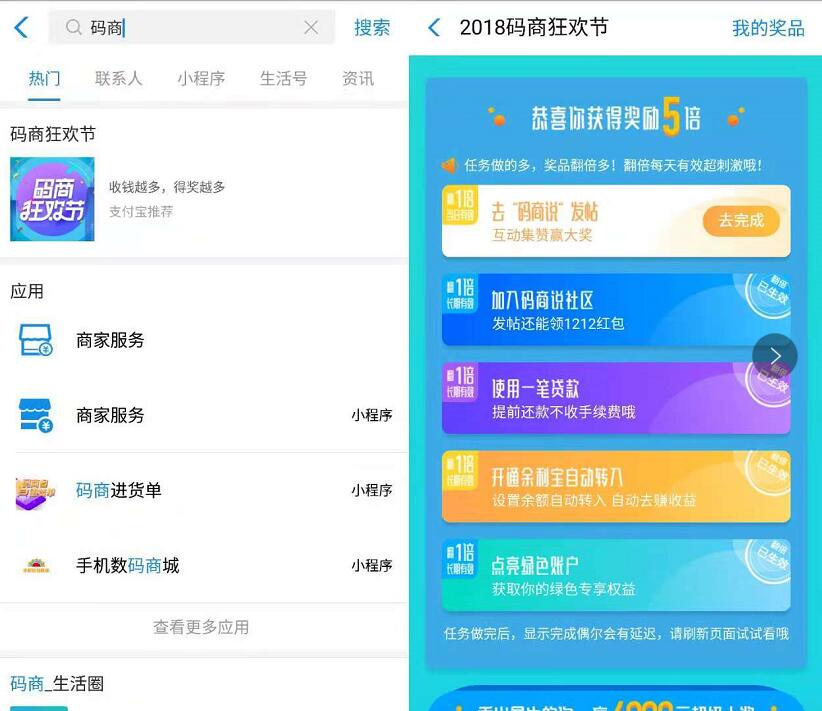 支付宝码商狂欢节商家开宝箱亲测中125元现金红包 支付宝红包 活动线报 第3张 支付宝码商狂欢节商家开宝箱亲测中125元现金红包 支付宝红包 活动线报 第3张