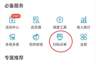 支付宝码商狂欢节商家开宝箱亲测中125元现金红包 支付宝红包 活动线报 第4张 支付宝码商狂欢节商家开宝箱亲测中125元现金红包 支付宝红包 活动线报 第4张