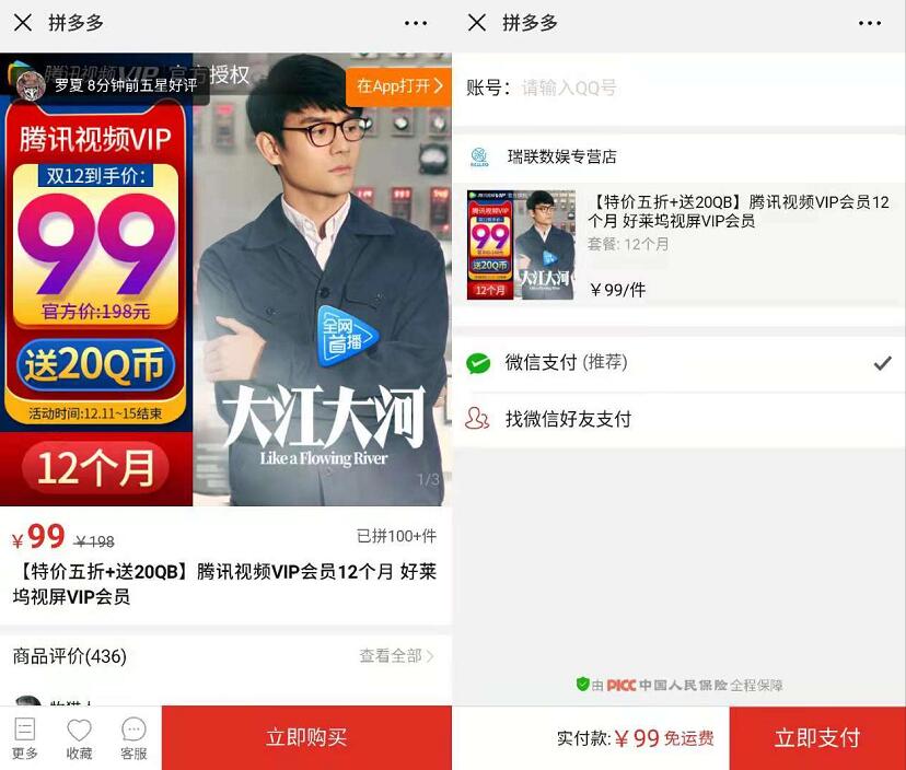 腾讯视频会员99元1年再送20个Q币折合只需79元 免费会员VIP 免费Q币 活动线报 第4张 腾讯视频会员99元1年再送20个Q币折合只需79元 免费会员VIP 免费Q币 活动线报 第4张
