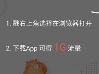 和粉俱乐部呀呀伴读App下载注册送1G移动流量