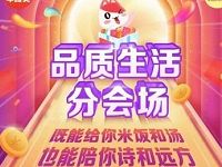 招商银行品质生活节转盘抽奖送顺丰/丰巢寄件券