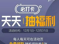 京东白条闪付天天抽福利最高99元京东闪付券 京东 优惠福利  第1张