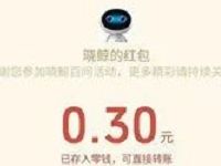 晓鲸百问小程序猜涨跌抽奖亲测中0.3元微信红包 微信红包 活动线报 第1张 晓鲸百问小程序猜涨跌抽奖亲测中0.3元微信红包 微信红包 活动线报 第1张