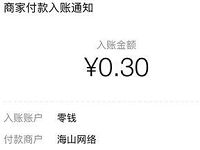 汉字吃鸡小程序填字挑战抽奖亲测0.3元微信红包 微信红包 活动线报  第1张
