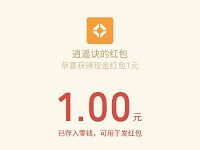 腾讯手游逍遥游登陆体验送1 188元微信红包 微信红包 活动线报  第1张