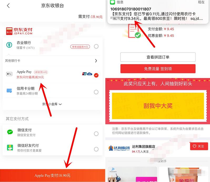 银联云闪付Apple Pay京东闪付5折下单立减10元 京东 优惠福利 第3张 银联云闪付Apple Pay京东闪付5折下单立减10元 京东 优惠福利 第3张