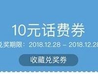 沃钱包沃有好多鱼转盘抽奖送2 10元话费券 免费话费 优惠福利  第1张