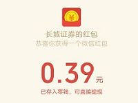 与长城证券K线战场游戏抽奖送随机微信红包 微信红包 活动线报  第1张
