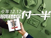 详细阅读:云闪付顺丰寄件享5折优惠,最高优惠10元 云闪付顺丰寄件享5折优惠,最高优惠10元