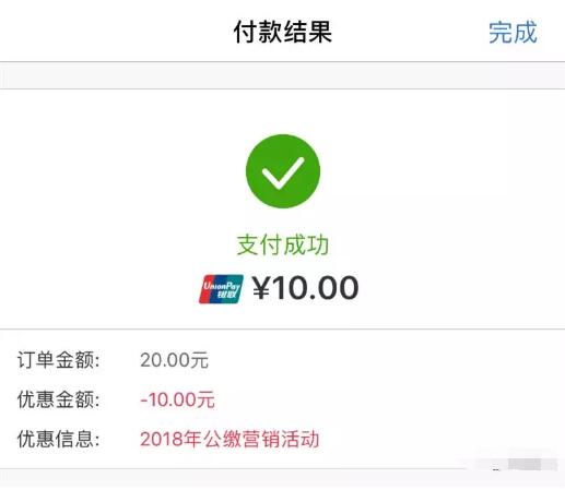 银联云闪付APP双12活动生活缴费满20立减10元 优惠卡券 优惠福利 第3张 银联云闪付APP双12活动生活缴费满20立减10元 优惠卡券 优惠福利 第3张