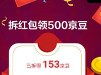 京东周生生千万京豆大放送好友助力领500个京豆 京东 活动线报  第1张