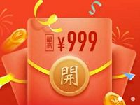 腾讯应用宝新年旅行瓜分100万火车票优惠红包 火车票优惠 优惠福利 第1张 腾讯应用宝新年旅行瓜分100万火车票优惠红包 火车票优惠 优惠福利 第1张