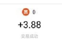支付宝设置体验定投送3.88元支付宝红包秒到 支付宝红包 活动线报  第1张
