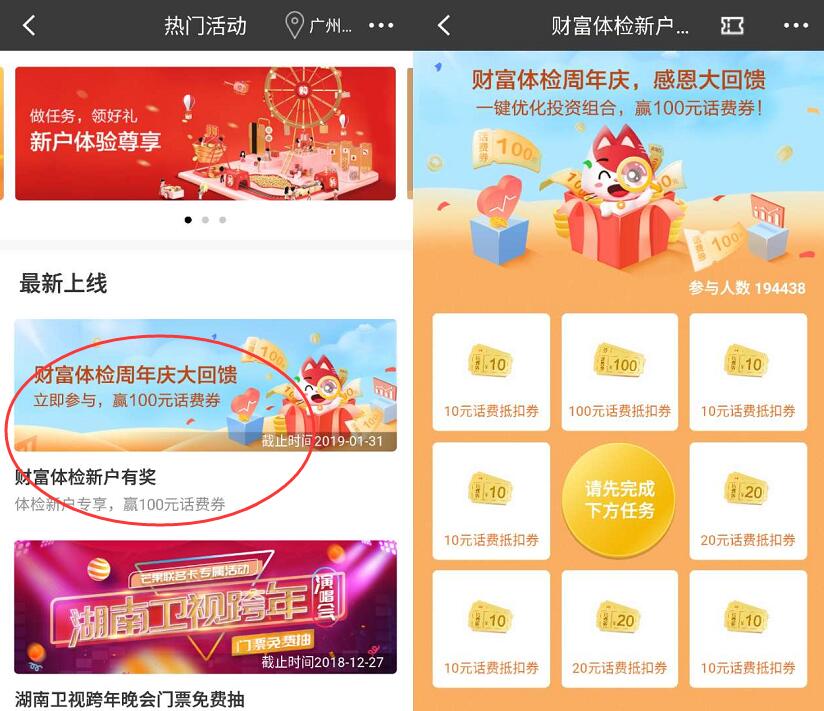招商银行APP新开户送30 120元话费+20元电影票券 0撸羊毛 免费话费 理财羊毛 第4张 招商银行APP新开户送30 120元话费+20元电影票券 0撸羊毛 免费话费 理财羊毛 第4张