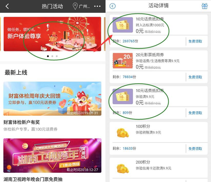 招商银行APP新开户送30 120元话费+20元电影票券 0撸羊毛 免费话费 理财羊毛 第3张 招商银行APP新开户送30 120元话费+20元电影票券 0撸羊毛 免费话费 理财羊毛 第3张