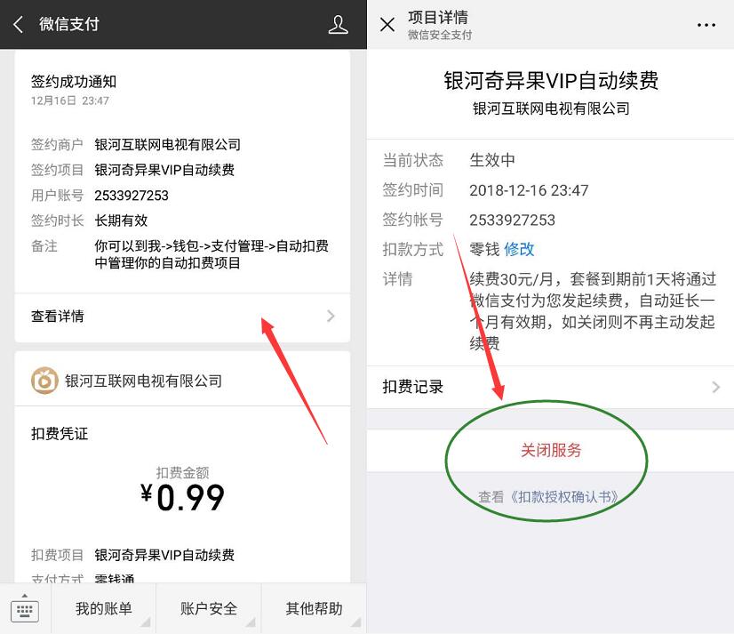 0.99元首次购买1个月奇异果TV会员/爱奇艺会员 免费会员VIP 活动线报 第4张 0.99元首次购买1个月奇异果TV会员/爱奇艺会员 免费会员VIP 活动线报 第4张