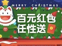掌上生活APP圣诞季抽奖送1 100元话费券 免费话费 优惠福利 第1张 掌上生活APP圣诞季抽奖送1 100元话费券 免费话费 优惠福利 第1张