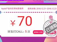 工银e生活邀请好友为你打call领20 6288元话费券 免费话费 活动线报 第1张 工银e生活邀请好友为你打call领20 6288元话费券 免费话费 活动线报 第1张