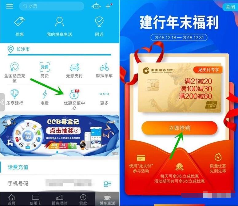 建行年末福利一元购各大视频会员VIP月卡 免费会员VIP 活动线报 第2张 建行年末福利一元购各大视频会员VIP月卡 免费会员VIP 活动线报 第2张