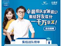 京东伊利自营旗舰店集结好友组队领取100京豆 京东 活动线报  第1张