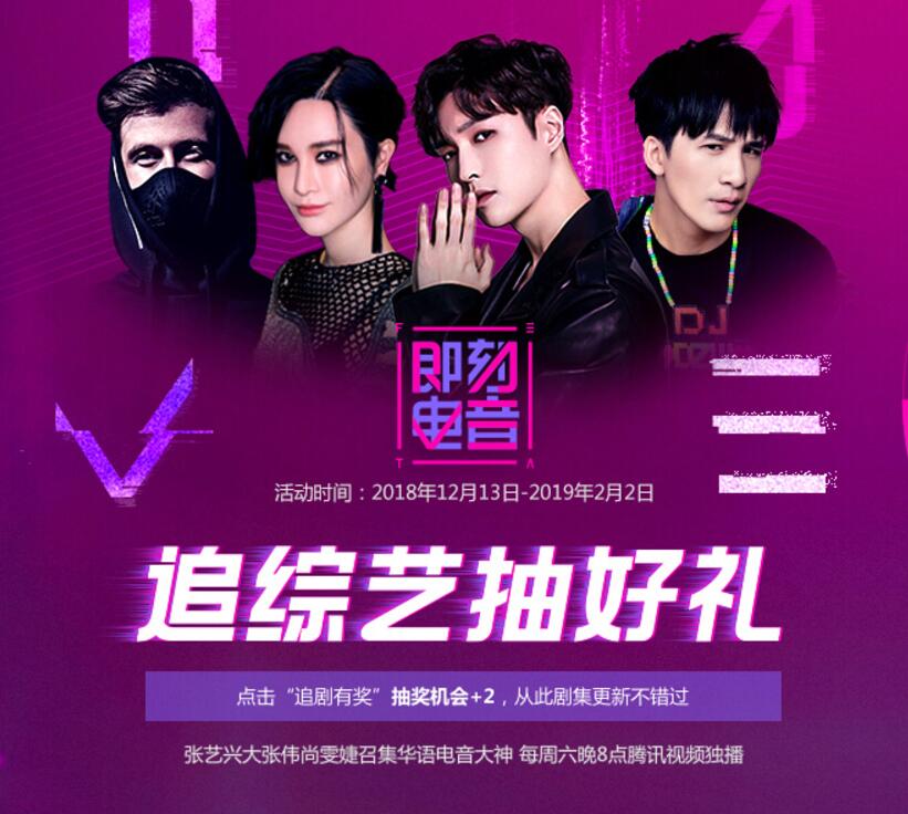 QQ浏览器追剧即刻电音抽奖送Q币腾讯视频会员 免费会员VIP 免费Q币 活动线报  第1张