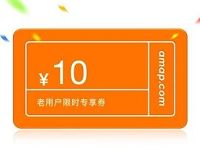高德地图每周三打车日送10元打车立减券 出行优惠券 优惠福利 第1张 高德地图每周三打车日送10元打车立减券 出行优惠券 优惠福利 第1张