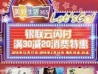 卖座电影APP银联云闪付享满30立减20元消费特惠