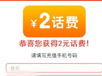 联合利华饮食策划千万福袋抽奖送2元手机话费 免费话费 活动线报  第1张